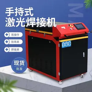PHHJ-2000w���˼��⺸�ӻ��ֳ�ʽ��������庸��