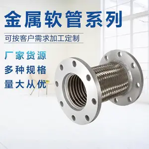 金属软管金属软连接304法兰式金属软管不锈钢波纹管 大口径式软管