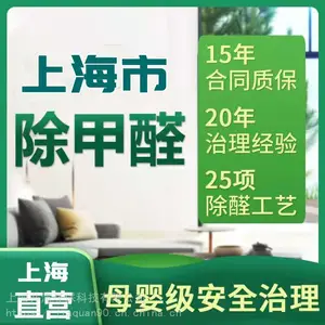 新房装修除甲醛，上海室内空气净化除甲醛 快速上门服务
