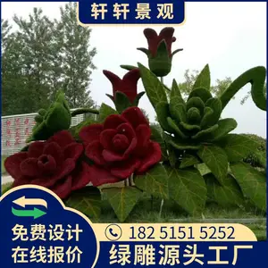 大兴区景区稻草人轩轩景观