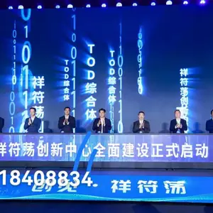 上海创新启动道具开幕仪式透明屏开工庆典仪式全息屏