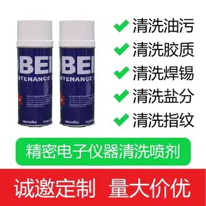 诺拜因MT7161 电子仪器安全合成清洗喷剂 配电柜清洗剂 快干清洗剂
