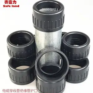 电缆穿线管护口 型号:DN50(2寸)穿线管护口圈 穿线管帽 导线管套 品牌:赛富力
