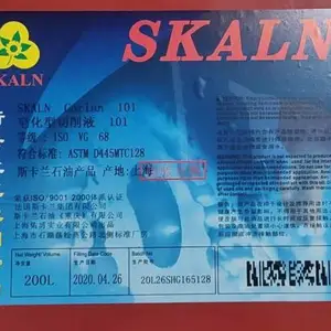皂化油 斯卡兰皂化油 重庆普通防锈切削液 101防锈皂化油 18L/200L