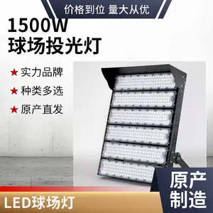 隧道灯led投光灯户外防水超亮大功率广场球场灯铁路模组泛光灯