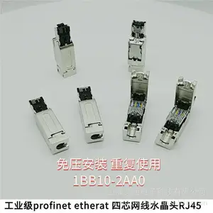 pn通讯网线接头-profinet网络水晶头