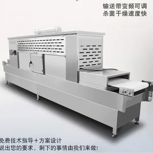΢��ɱ���� �Ͻ࿵ Դͷ���� ����컯�豸 ��Ʒ�� �ۺ�����