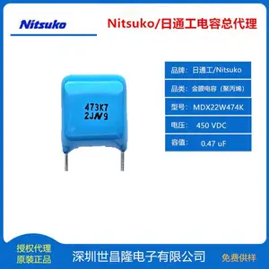 世昌隆代理FPS22H105K3A5.2R NitsukoCBB电容520V 1uF P=15 PFC电路