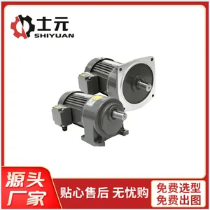 苏州迈传 0.55KW减速电机 士元0.55KW减速机电机一体式