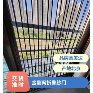 意美达金刚网折叠纱门 防鼠抓咬砂门安装 隐形防护金钢网门定制