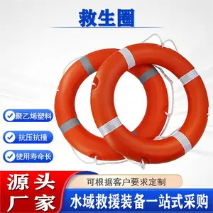 便携式抗洪救援游泳圈 聚乙烯外壳消防泡沫圈橙色船用救生圈