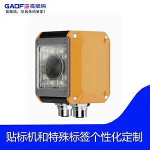 工业智能读码器 SMore ViScanner VS1000 智能读码器 高赋码