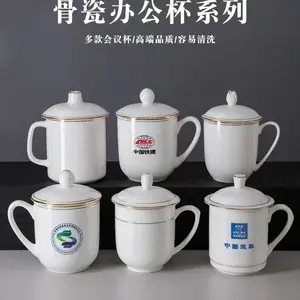 陶瓷骨瓷描金杯 单位办工泡茶用会议茶杯 商务杯子加字定制