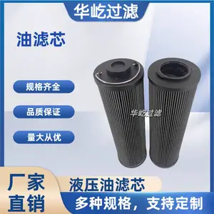 波纤折叠润滑油滤芯ZNGL020111101 替代南通液压油滤芯 华屹过滤