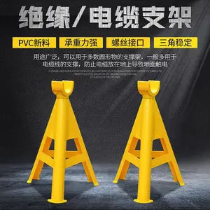 牢固耐用PVC塑料电线电缆支架放线架玻璃钢安全固定三角支架