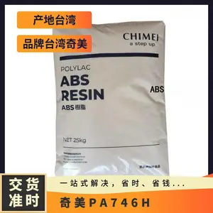 奇美 POLYLAC® ABS PA-746H 高流动性 高韧性 高强度 家电外壳 注塑