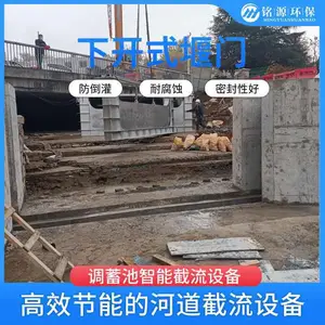 铭源环保液动下开式堰门 截流井分流井雨污分流液压不锈钢闸门
