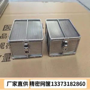 不锈钢手术器械高压蒸汽消毒筐精密带盖无缝隙微小零件清洗篮筐