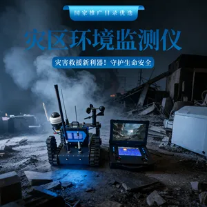 灾区环境监测仪 BF-GW-10
