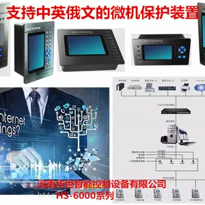 什么是不可逆并网电站 光储充防逆流反孤岛防孤岛 HS-6018故障解列 光伏全景监控 HS-5006高压侧零馈网监控装置