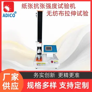 ADICO度横仪器纸张抗张强度试验机无纺布拉伸测试机剥离试验机