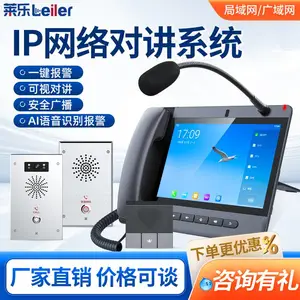 ip网络对讲系统远程双向语音可视化学校停车场***室一键报警终端