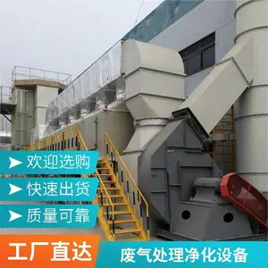 宏盼 催化燃烧设备 HPCC1260 废气净化高压电源rto废气处理设备