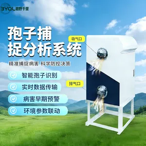 智能孢子捕捉分析仪 孢子自动捕捉系统 PSR-4G/BYQL 监测设备