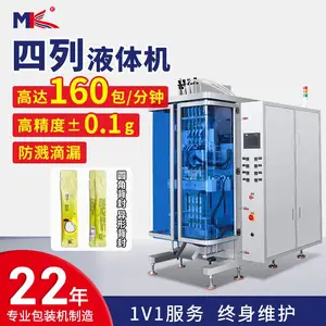 全自动果汁四列背封立式液体包装机小型蜂蜜多列液体包装机定制