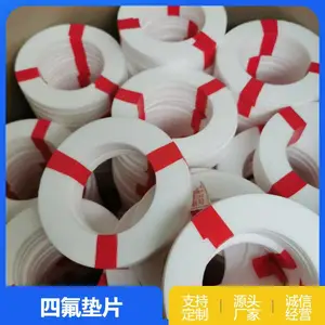聚乙烯四氟垫片 改性铁氟龙法兰垫 供应PTFE膨体软四氟弹性带