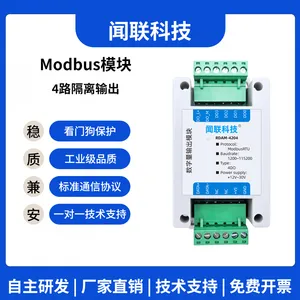 RDAM4204 Modbus模块 4路隔离输出 干湿接点 RS485隔离