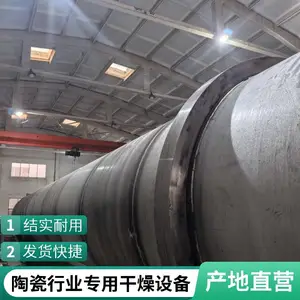 回转窑干燥设备 陶瓷原料烘干生产线 全自动控制耐高温