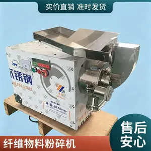 分级流水式粉碎机商用20头三七直打粉机超细小型药材研磨粉机