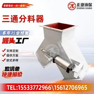 定制三通分料阀 电动气动手动三向换向阀 砂石粉体输送分料装置可定制