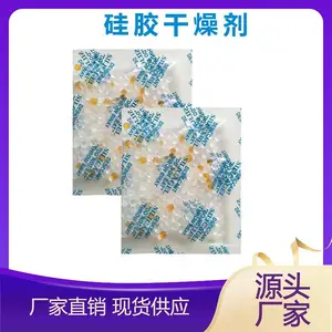 5g 无钴橙胶混合硅胶干燥剂 可变色指示 鞋包皮具服装电子除湿小包