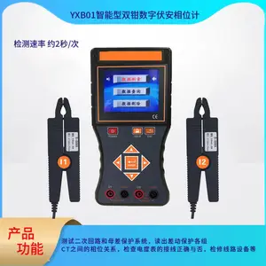 跃测 智能型双钳数字伏安相位计 YXB01 多功能仪表