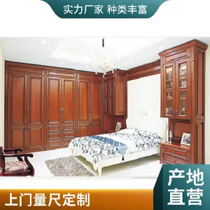 定制高档实木衣柜 中式风格 书房衣柜 榫卯结构 耐用环保