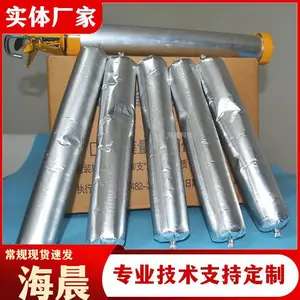 PJ220型单组份聚氨酯密封胶 建筑嵌缝隧道防水聚硫密封膏 海晨