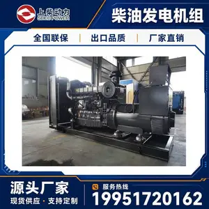 上柴股份柴油发电机组 300kw 数据中心备用电源 可并机