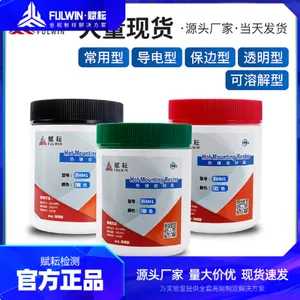 FHM1赋耘热镶嵌树脂普通大颗粒粉末金相热镶嵌料通用