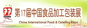 CF-2019第十七届中国国际食品加工与包装展览会