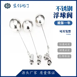 厂家直销不锈钢可调式浮球阀水箱/罐子液位自动控制器非黄铜