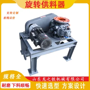 旋转供料器CR15 气力输送旋转供料器 管道输送硅微粉