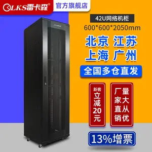 雷卡森K1-6642机柜2米42u网络机柜功放监控交换机600*600*2000厂商直供13%增票包
