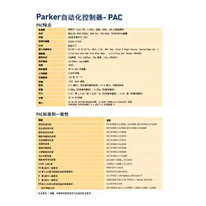 Parker�ɿ�PAC�˶��������ɱ���޷�������˫��64λָ�������