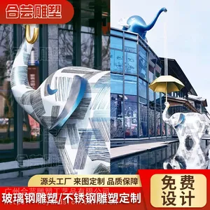 玻璃钢卡通大象雕塑大型动物户外商城广场网红创意装饰摆件景观售楼处