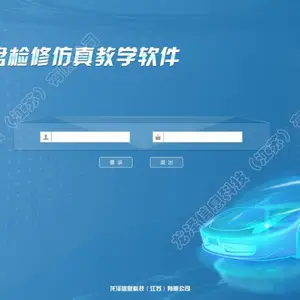龙泽汽车底盘检修仿真教学软件【哈弗M6PLUS】
