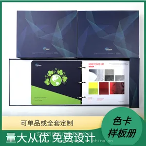 传美直供色卡包装盒子彩盒 内适合装TPU皮革材料样册本色卡册印刷