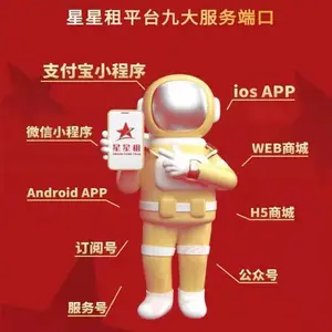 租赁平台小程序源码开发