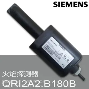 全新原装QRI2B2.B180B 红外电眼 燃气燃油超低氮燃烧机火焰探测